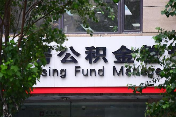 安庆公积金离职后怎么取（公积金离职后怎么全部提取）