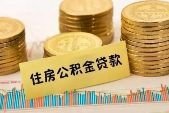安庆住房在职公积金封存怎么取（还在职但公积金封存）